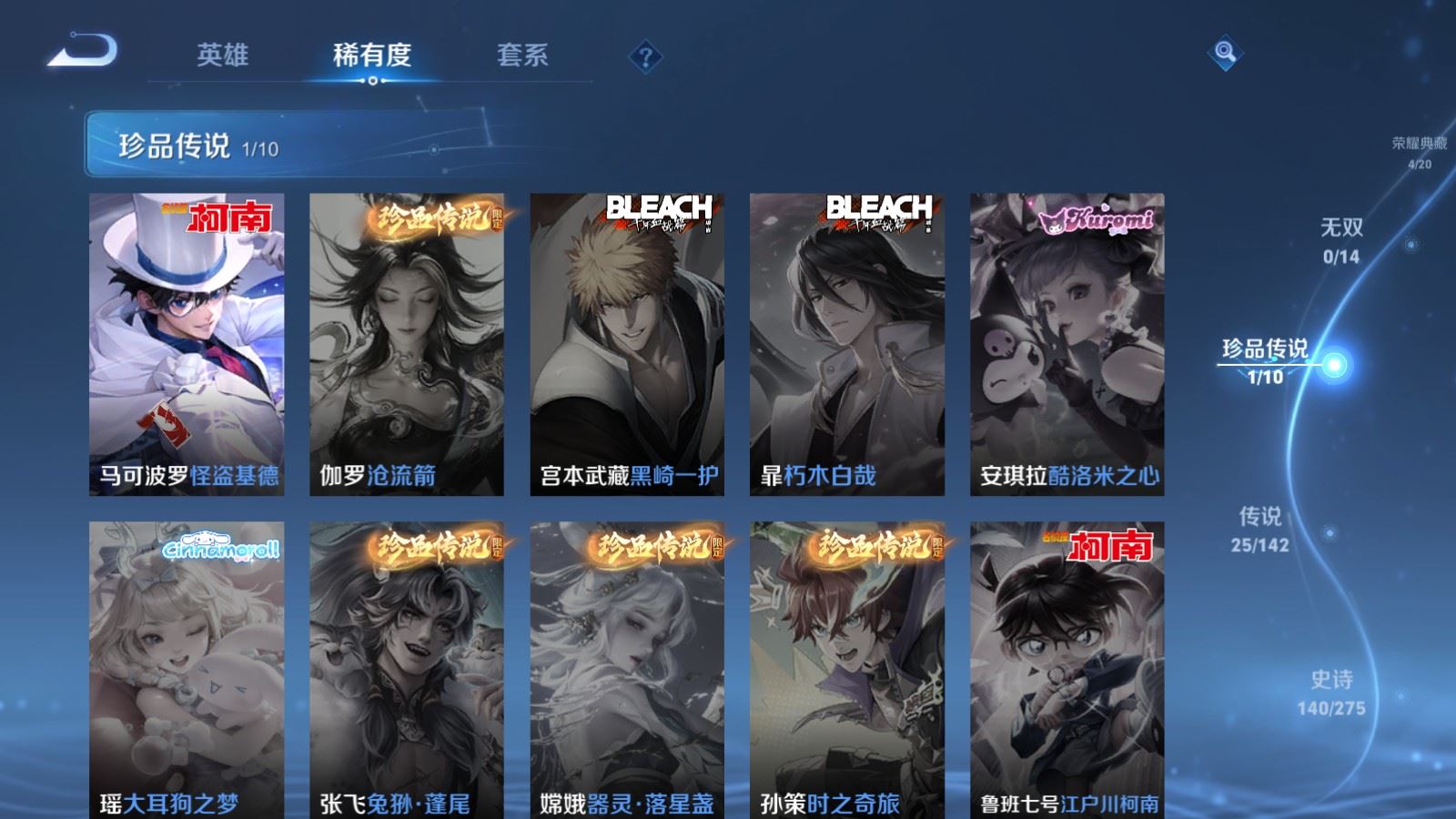 WZCMW4281671王者荣耀账号详情图10 WZCMW4281671王者荣耀账号详情图10