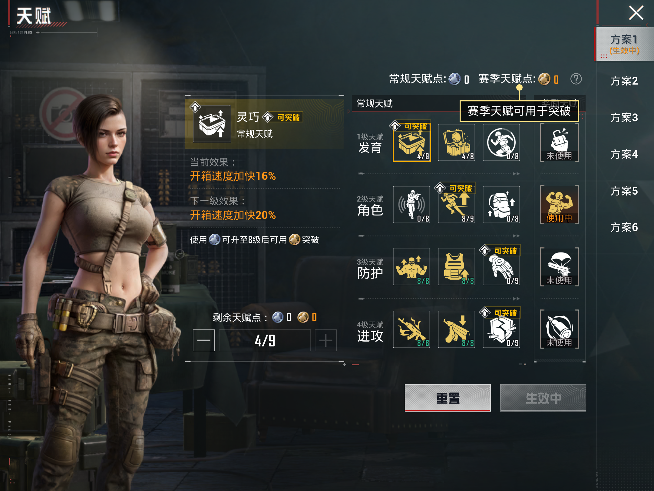 HPLX4149468和平精英账号详情图22 HPLX4149468和平精英账号详情图22