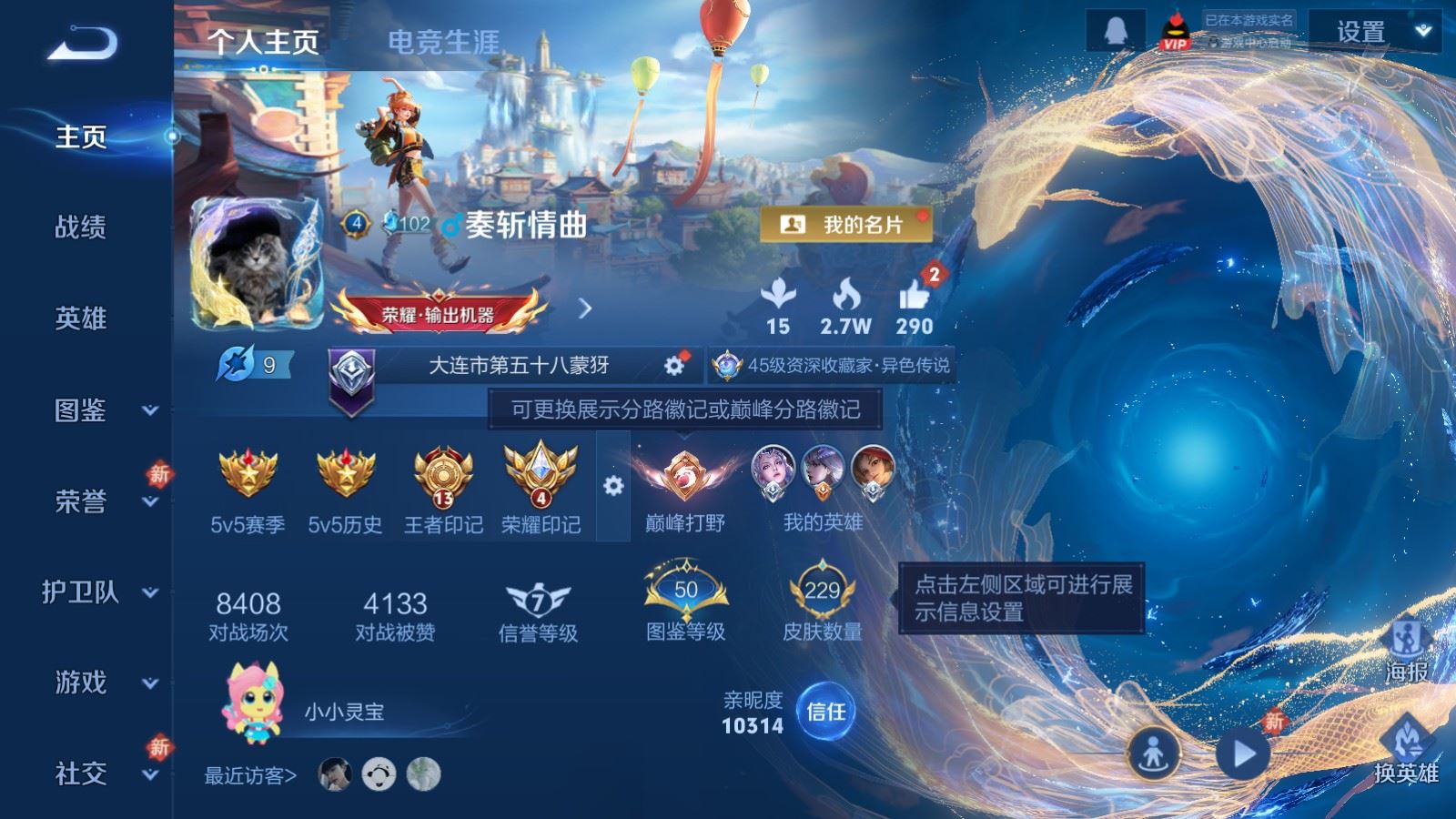 WZLX4266889王者荣耀账号详情图2