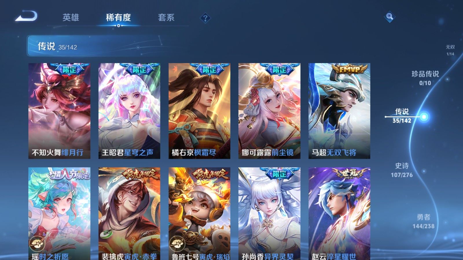 WZCMW4281540王者荣耀账号详情图9