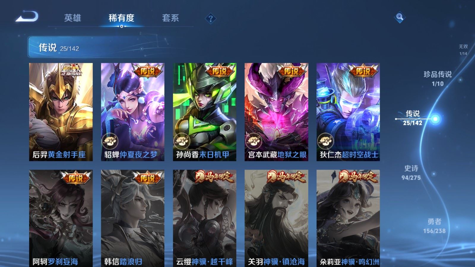 WZCMW4281805王者荣耀账号详情图10