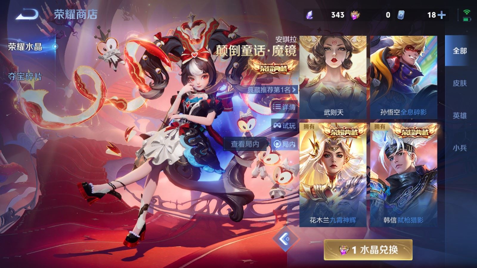 WZCMW4281700王者荣耀账号详情图34 WZCMW4281700王者荣耀账号详情图34