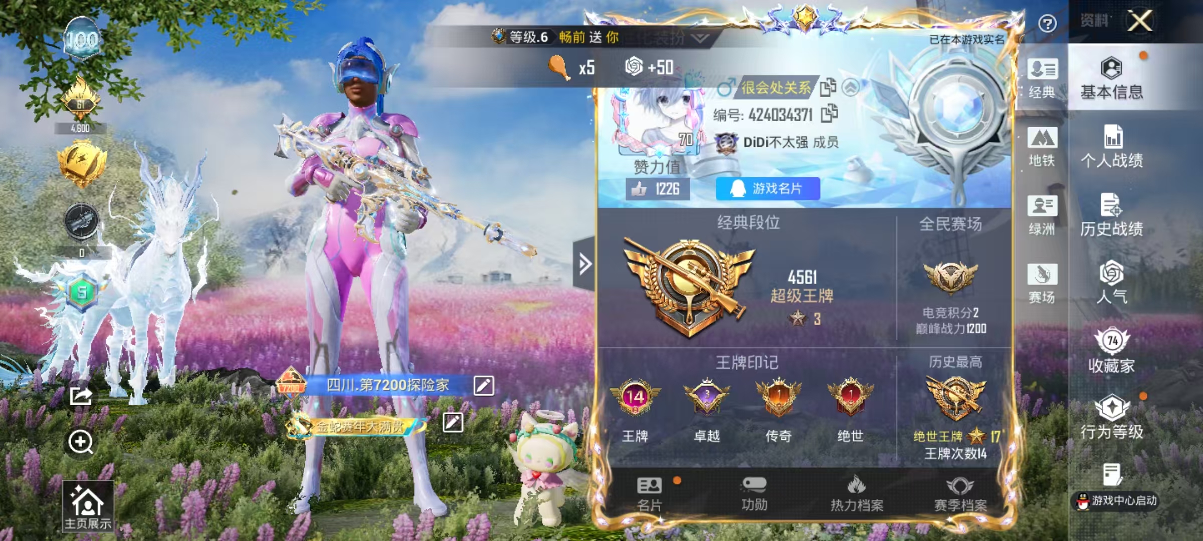 HPSJ4146272和平精英账号详情图3 HPSJ4146272和平精英账号详情图3