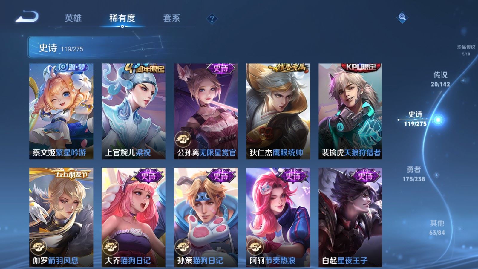 WZCMW4282068王者荣耀账号详情图17 WZCMW4282068王者荣耀账号详情图17