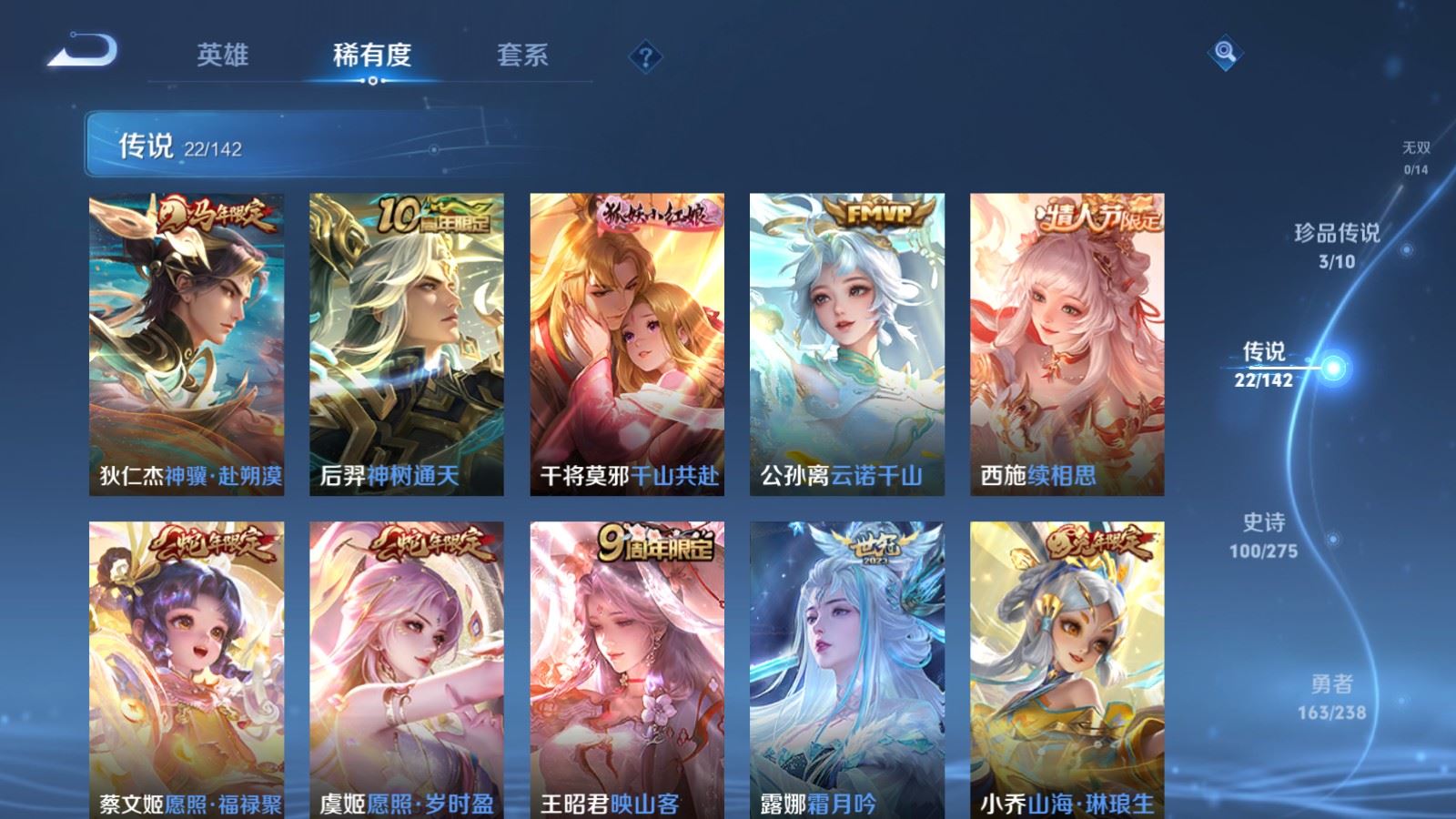 WZLX4266649王者荣耀账号详情图7