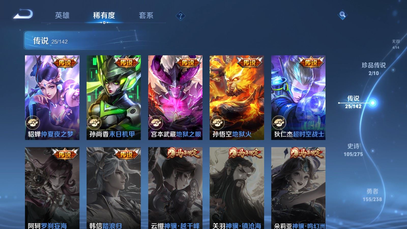 WZLX4266978王者荣耀账号详情图10