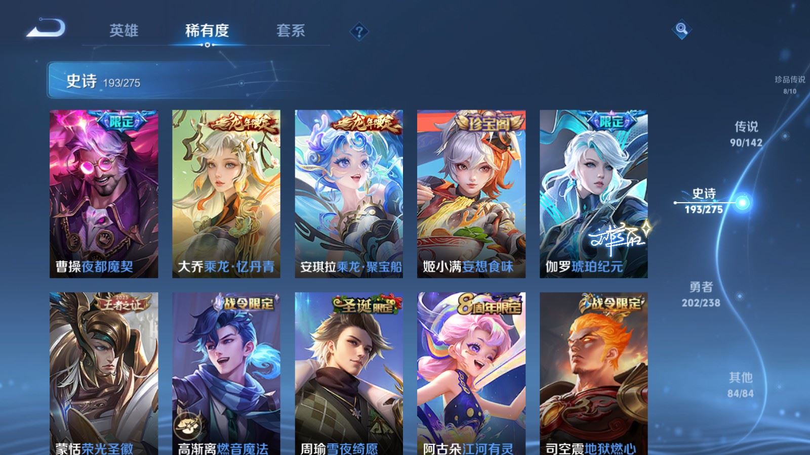 WZLX4266866王者荣耀账号详情图22 WZLX4266866王者荣耀账号详情图22