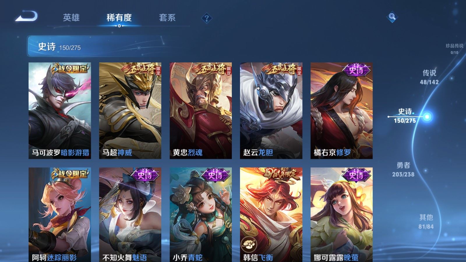 WZCMW4281700王者荣耀账号详情图20 WZCMW4281700王者荣耀账号详情图20