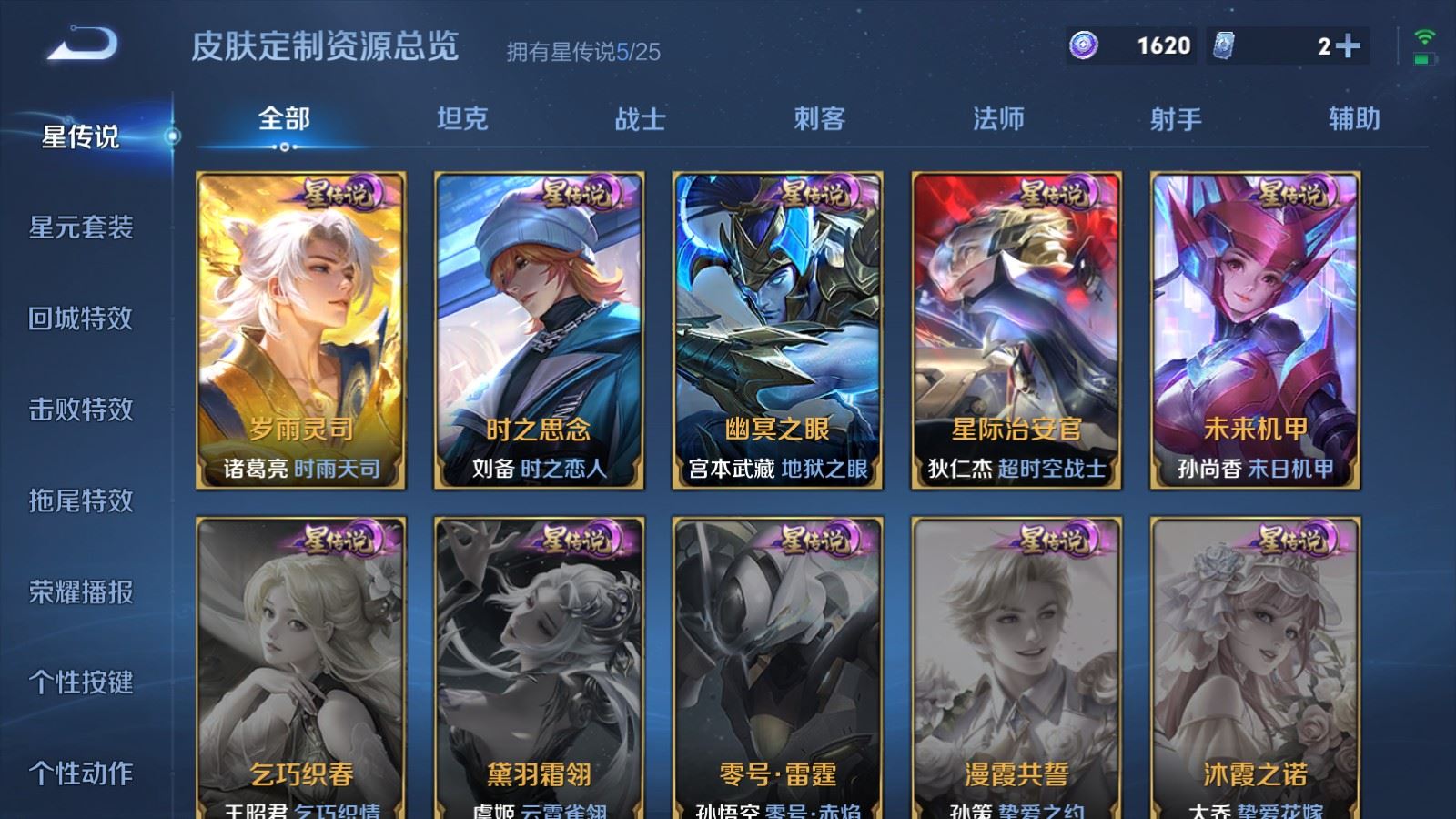 WZCMW4282220王者荣耀账号详情图34