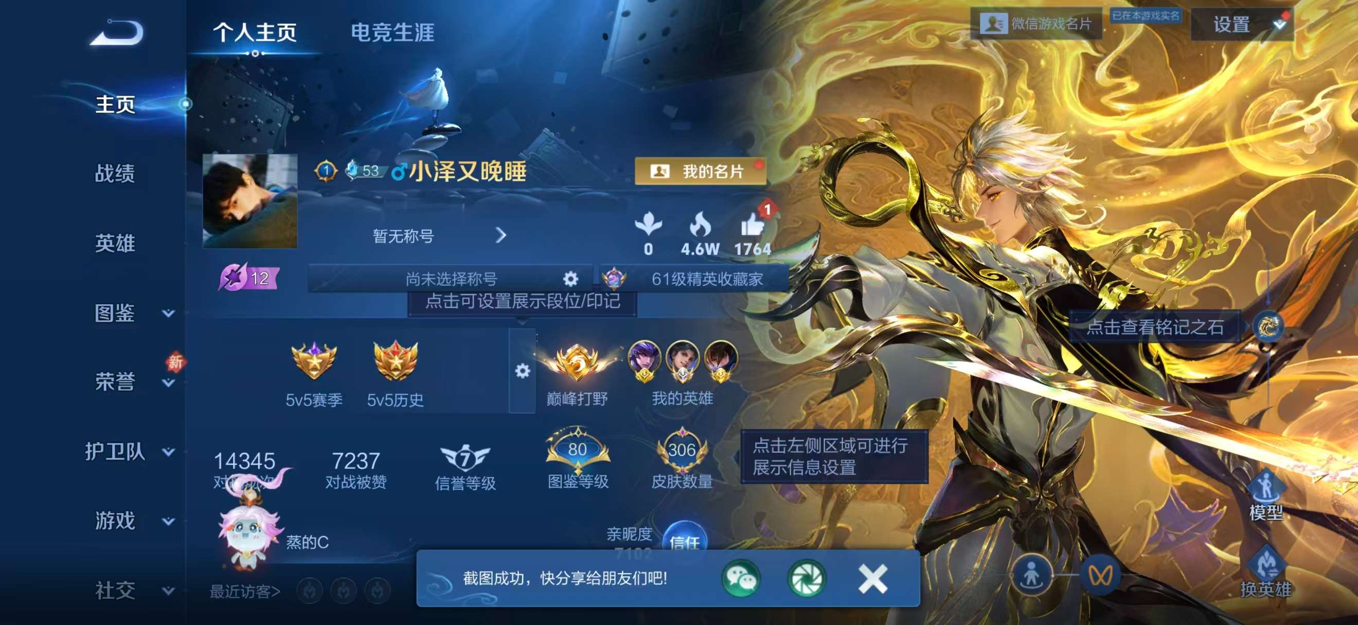 WZCMW4281282王者荣耀账号详情图2