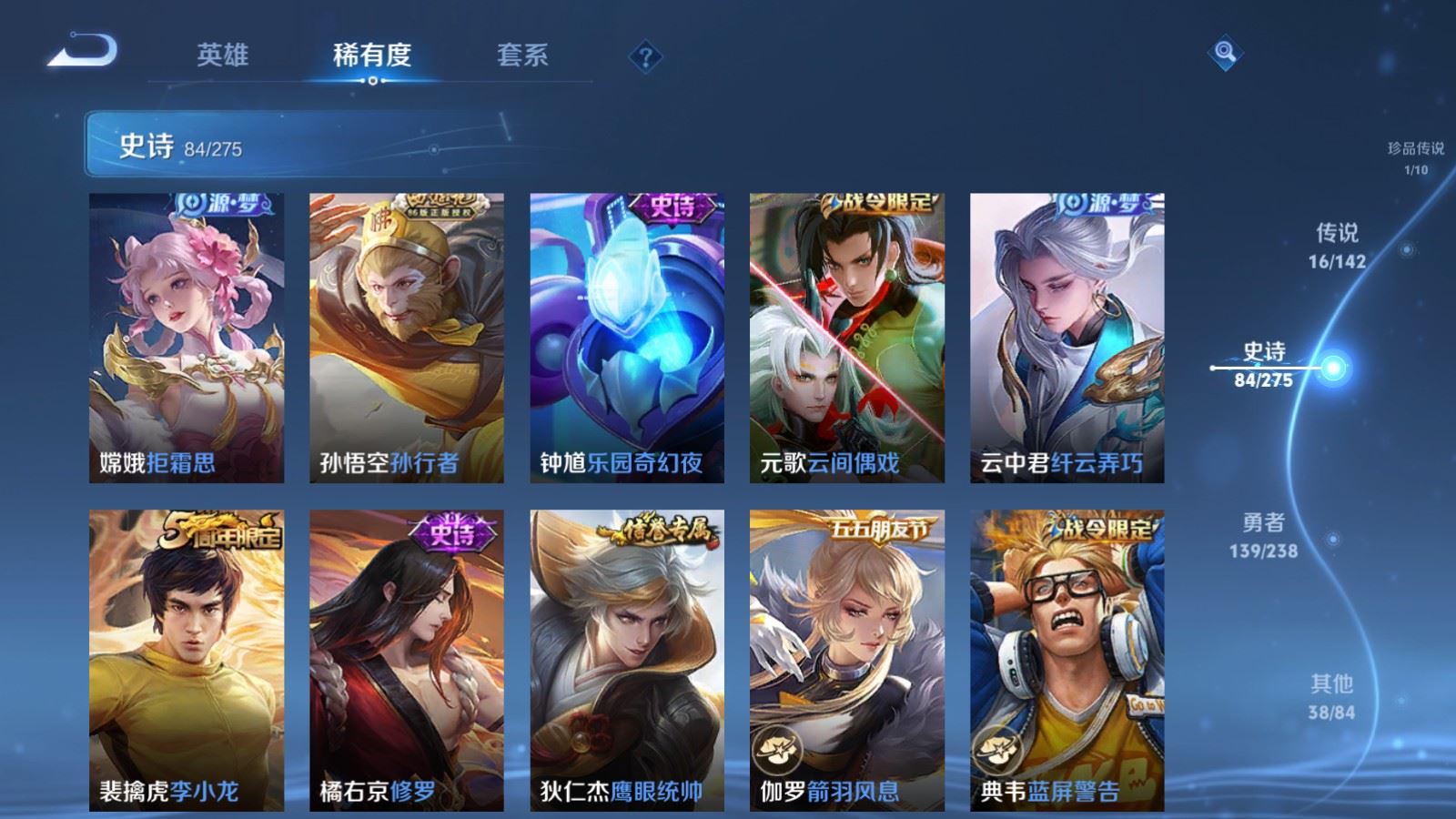 WZLX4266902王者荣耀账号详情图14