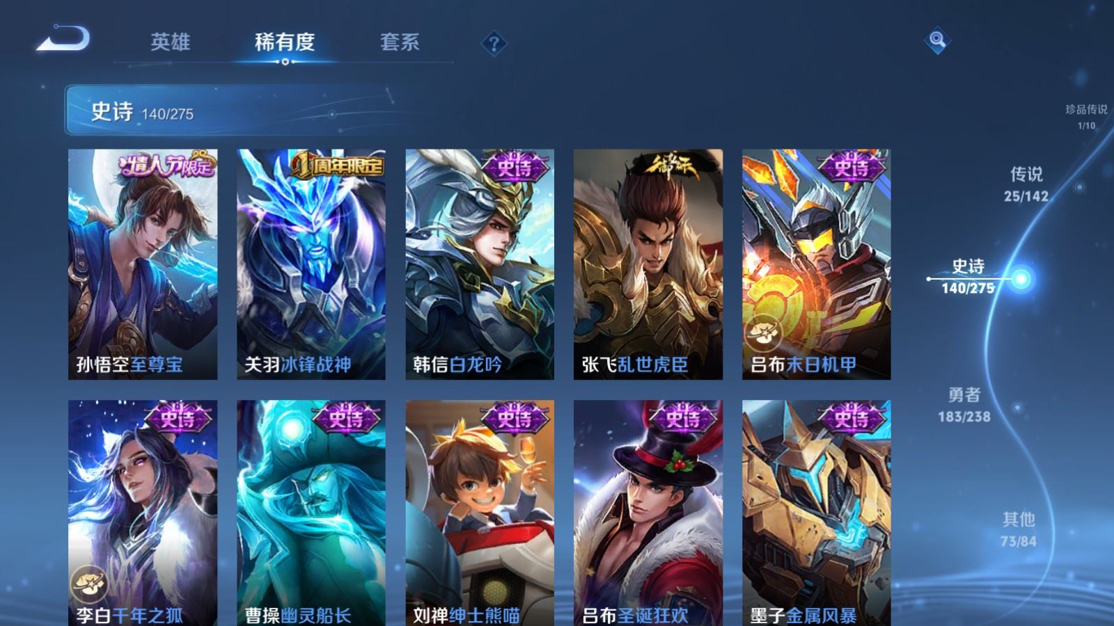 WZCMW4281671王者荣耀账号详情图22 WZCMW4281671王者荣耀账号详情图22