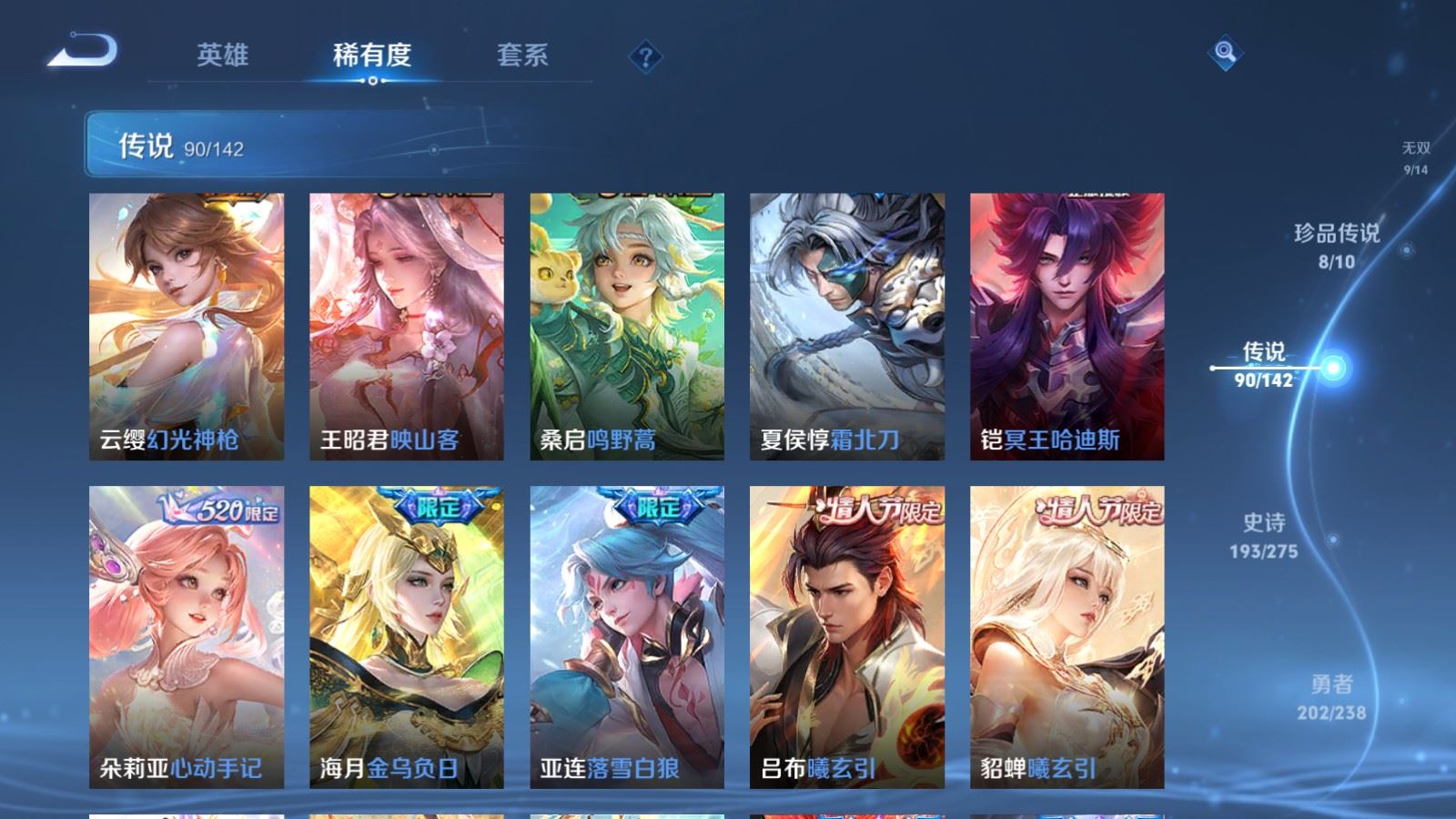 WZLX4266866王者荣耀账号详情图10 WZLX4266866王者荣耀账号详情图10