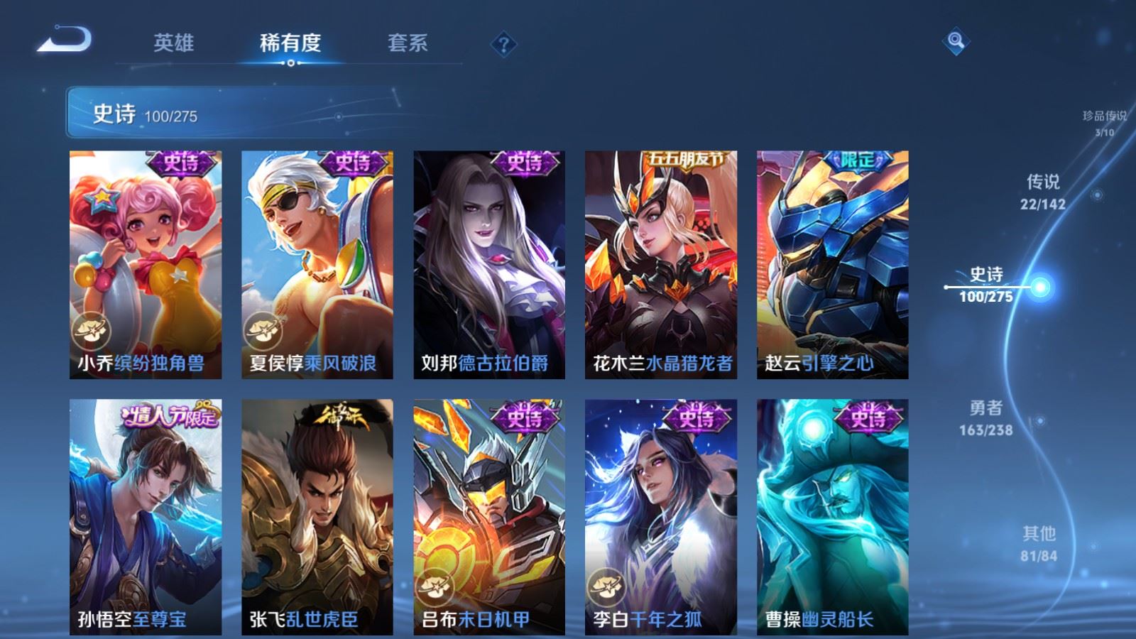 WZLX4266649王者荣耀账号详情图18