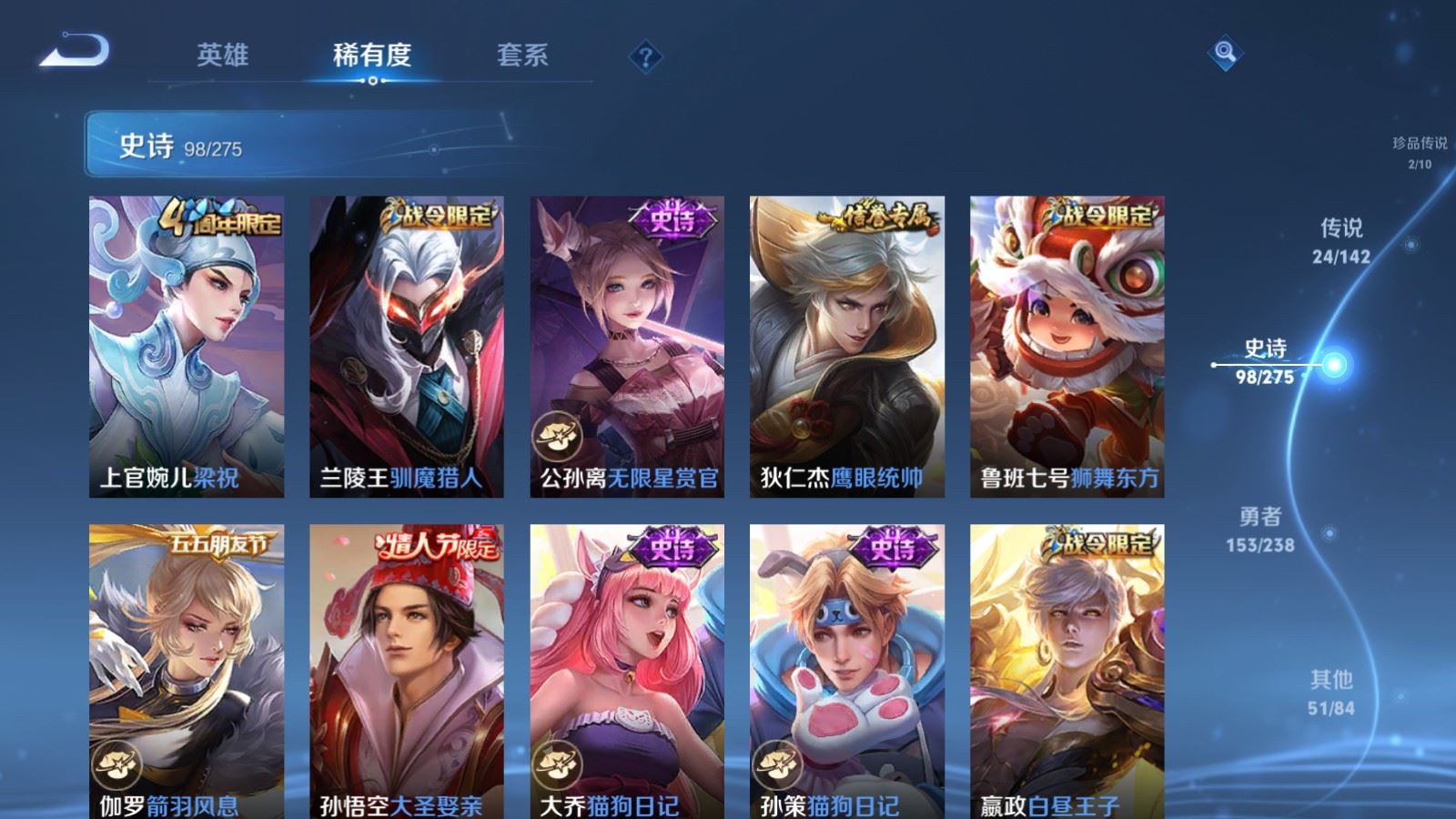 WZLX4266621王者荣耀账号详情图16 WZLX4266621王者荣耀账号详情图16