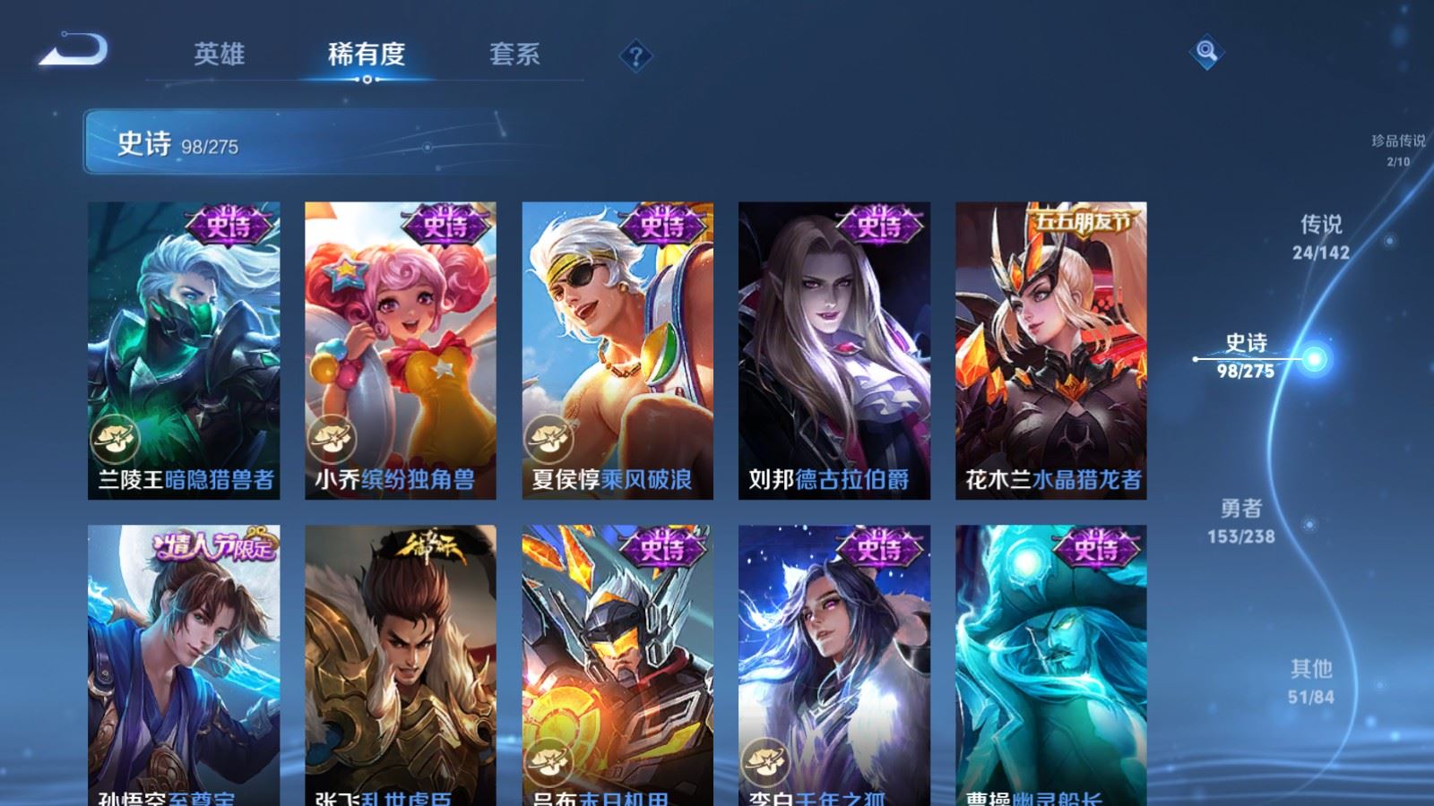 WZLX4266621王者荣耀账号详情图18 WZLX4266621王者荣耀账号详情图18