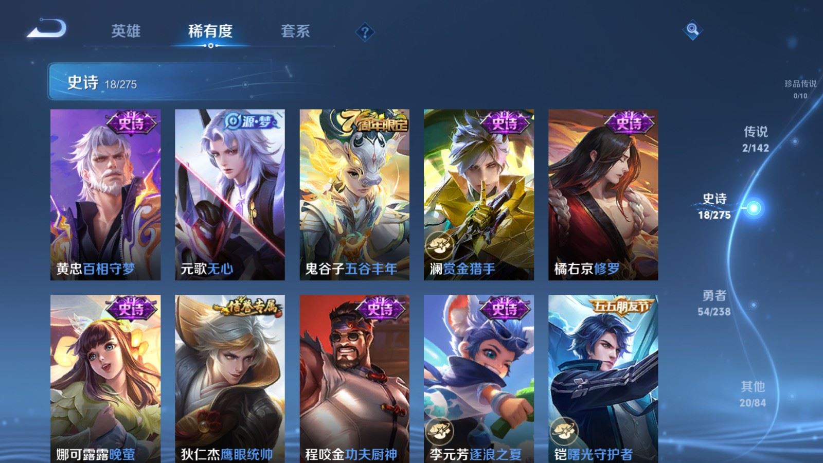 WZCMW4281853王者荣耀账号详情图8