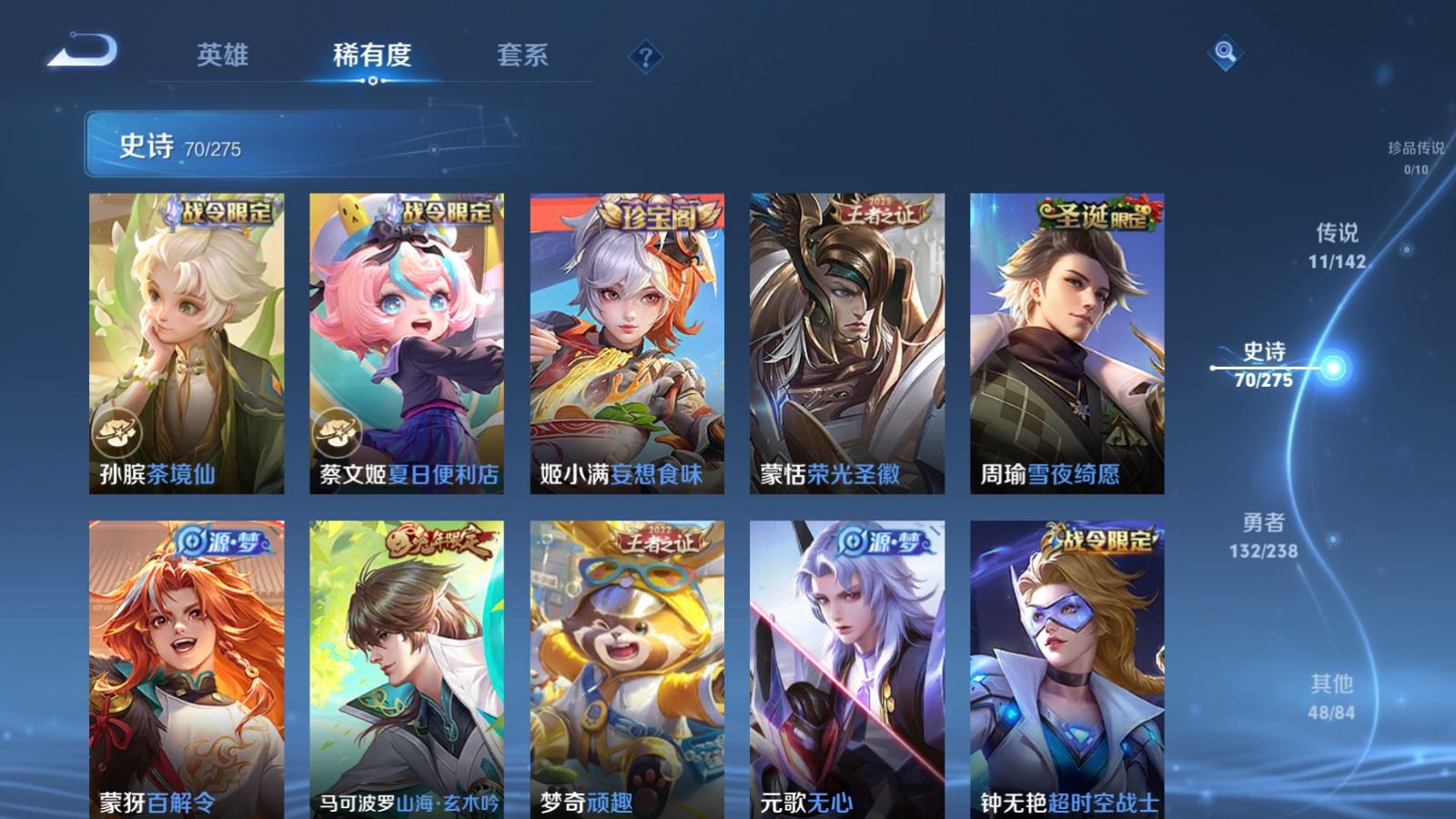 WZCMW4282064王者荣耀账号详情图11