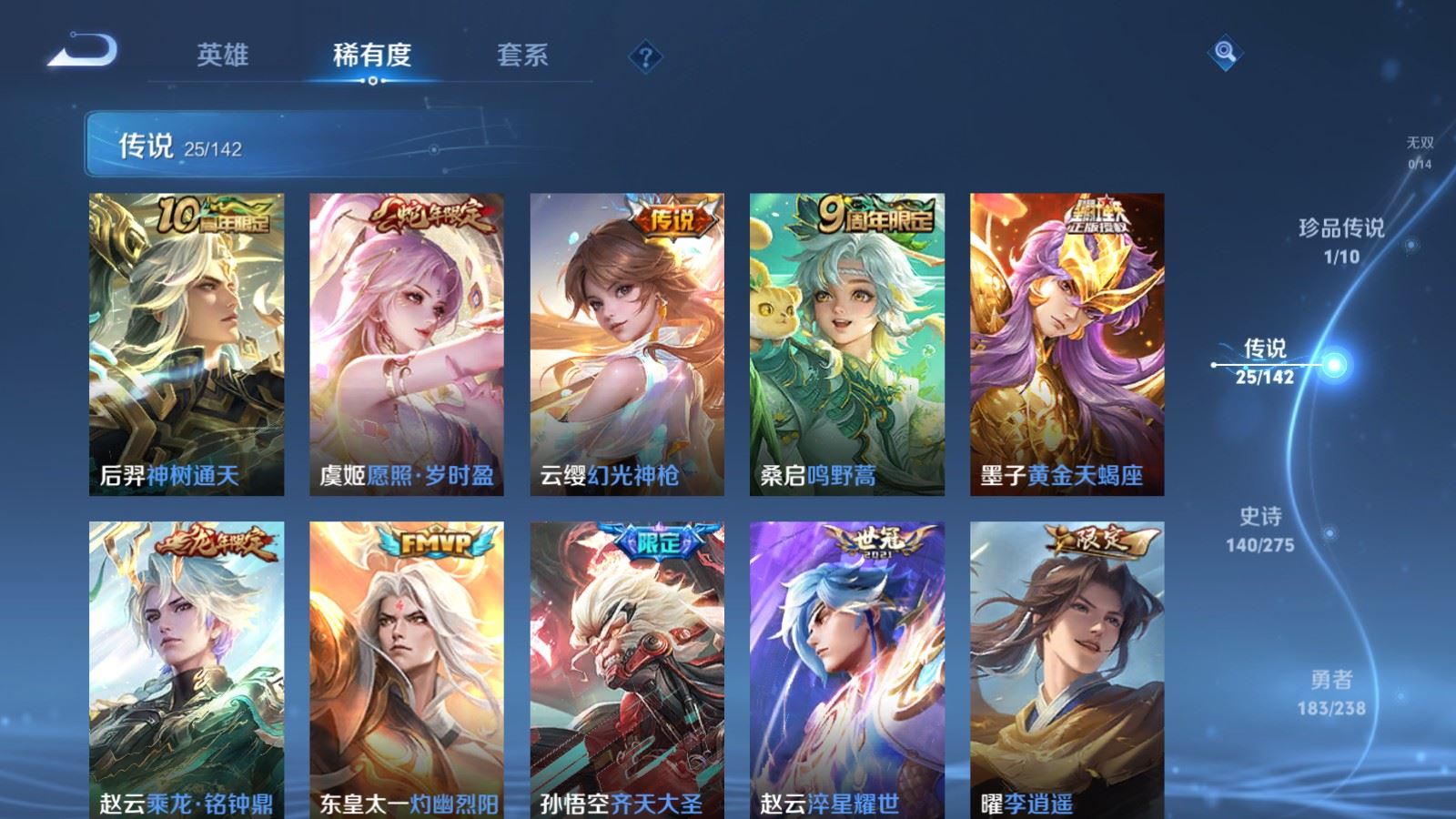 WZCMW4281671王者荣耀账号详情图7 WZCMW4281671王者荣耀账号详情图7