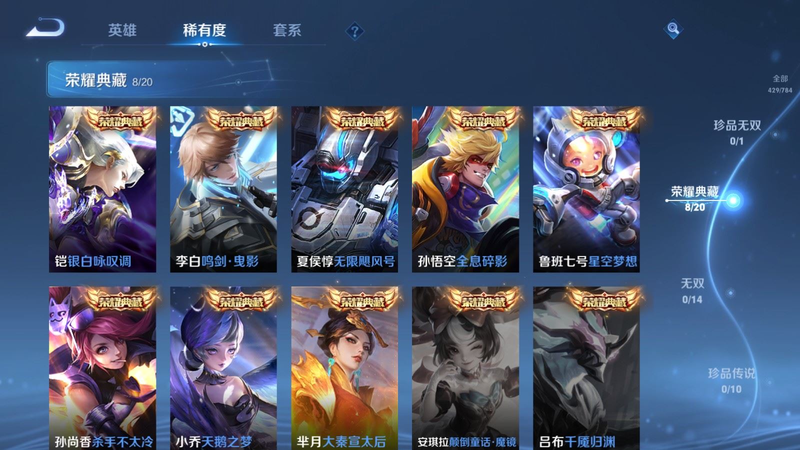 WZCMW4282228王者荣耀账号详情图6