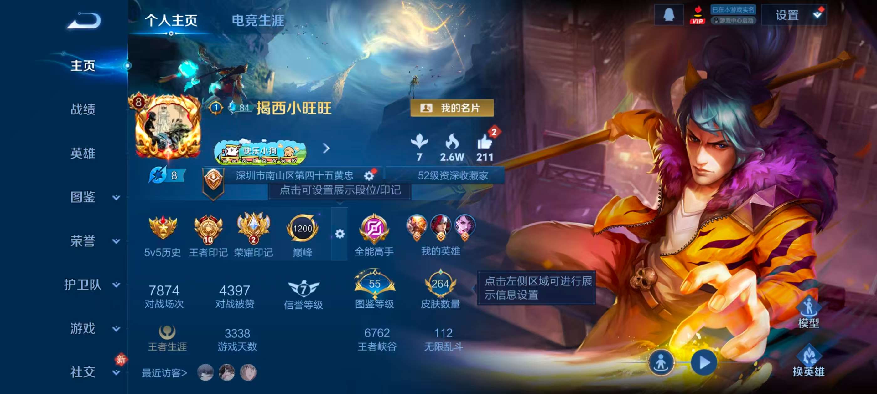 WZCMW4281128王者荣耀账号详情图2