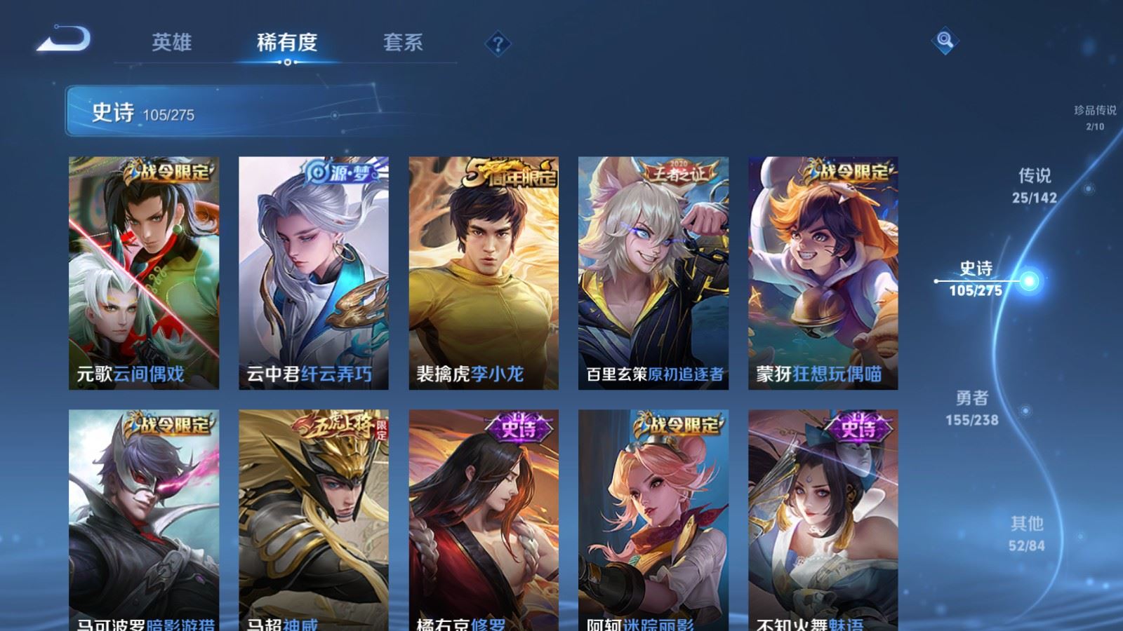 WZLX4266978王者荣耀账号详情图16