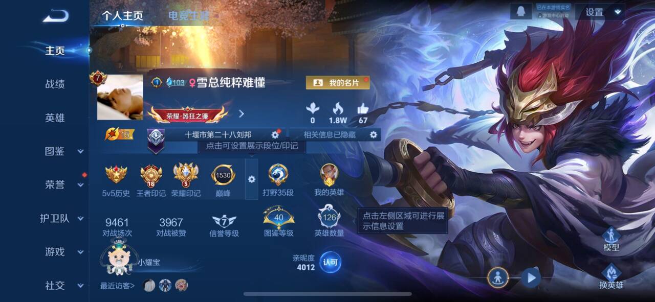 WZCMW4281595王者荣耀账号详情图2