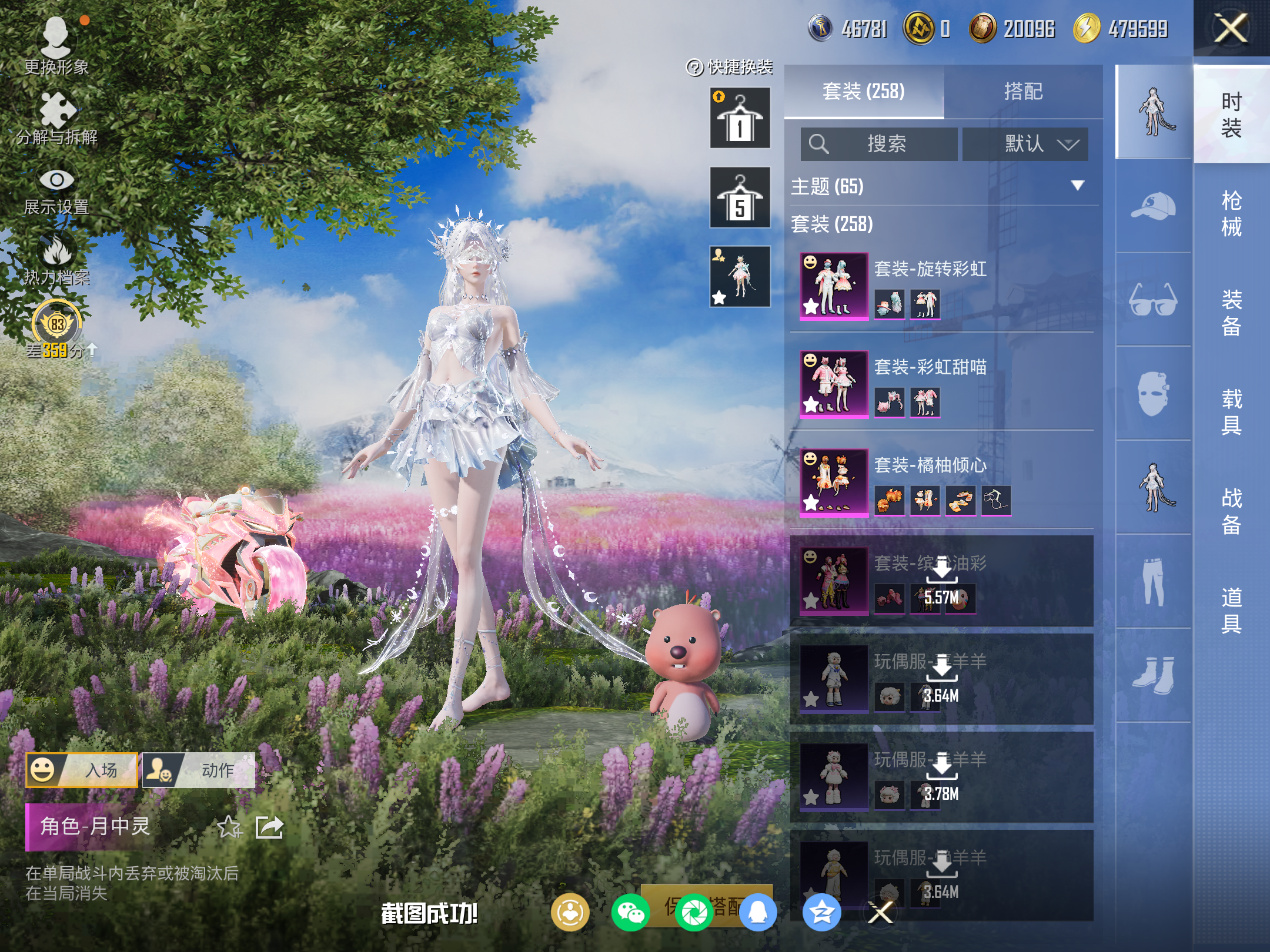 HPLX4149468和平精英账号详情图7 HPLX4149468和平精英账号详情图7