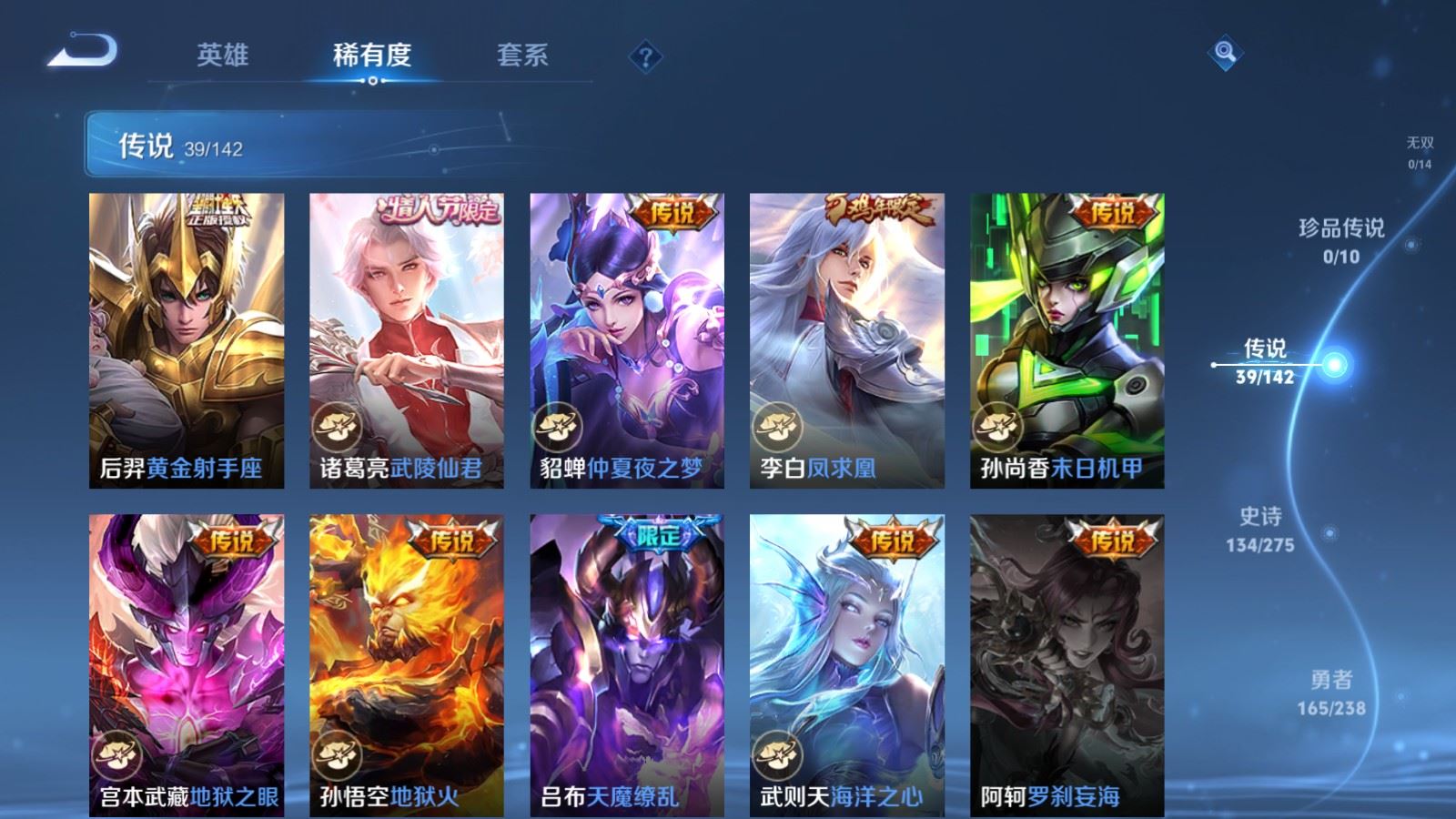 WZCMW4282228王者荣耀账号详情图10