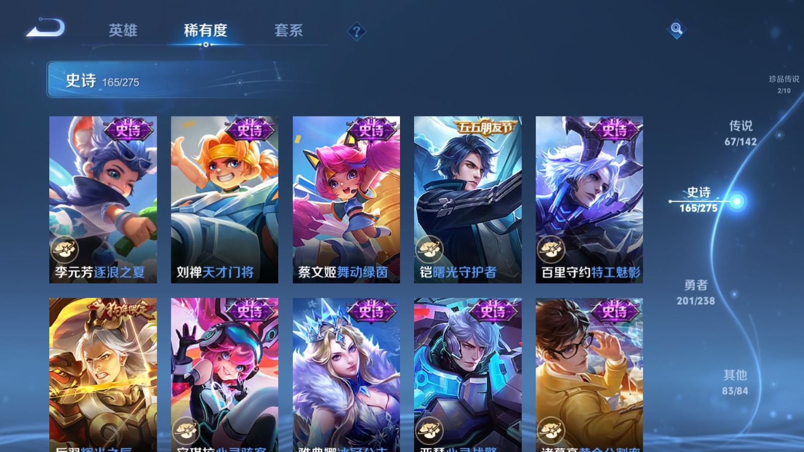 WZCMW4282220王者荣耀账号详情图28