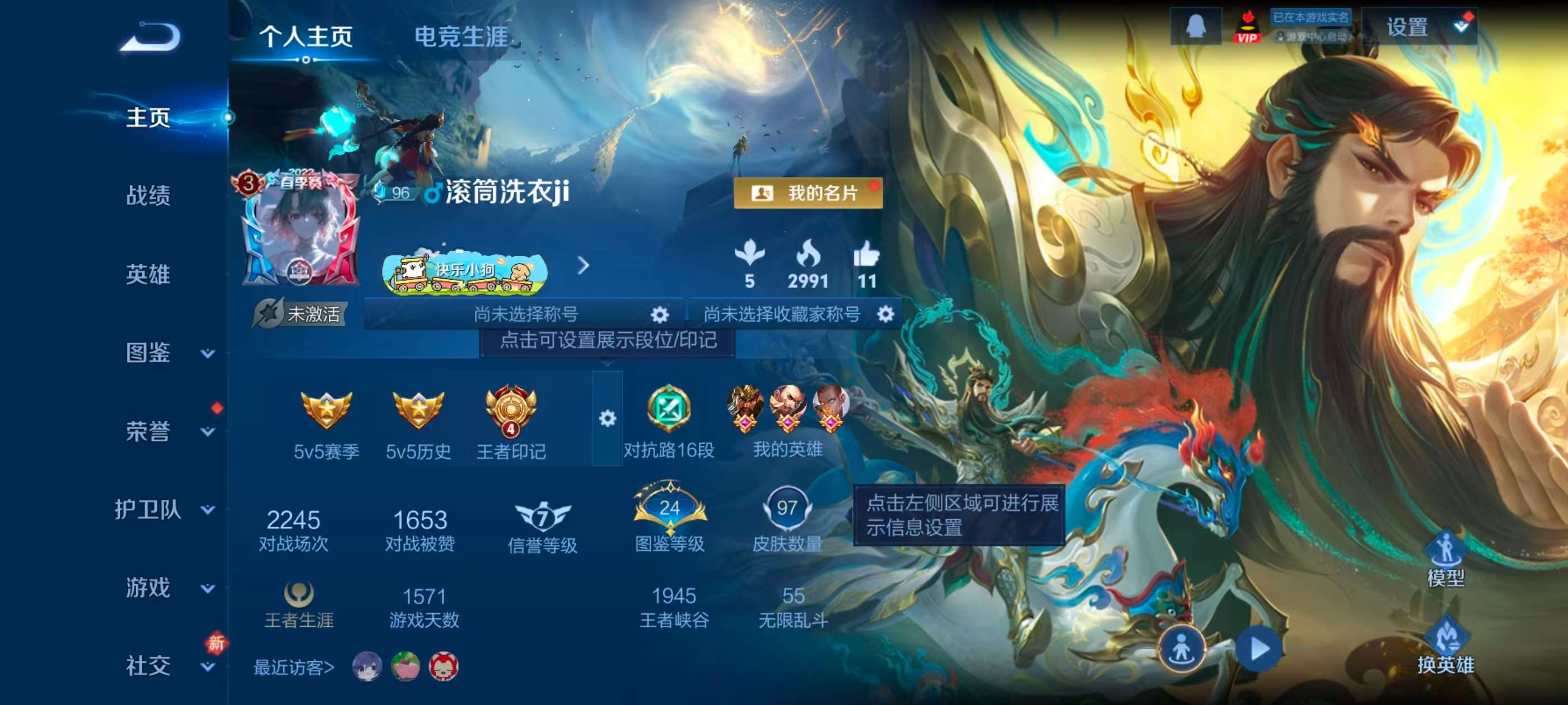 WZCMW4281185王者荣耀账号详情图2 WZCMW4281185王者荣耀账号详情图2