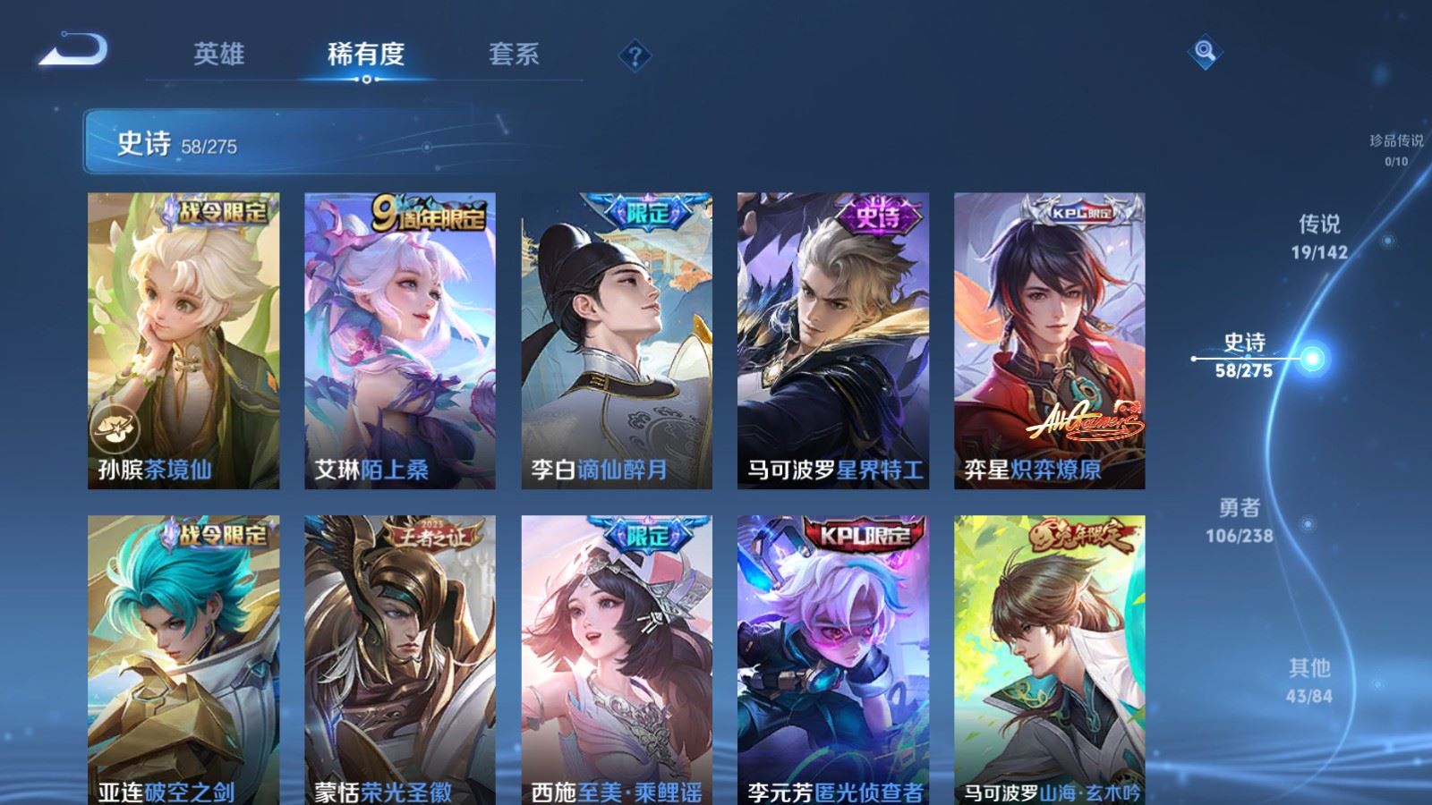 WZLX4266844王者荣耀账号详情图10 WZLX4266844王者荣耀账号详情图10