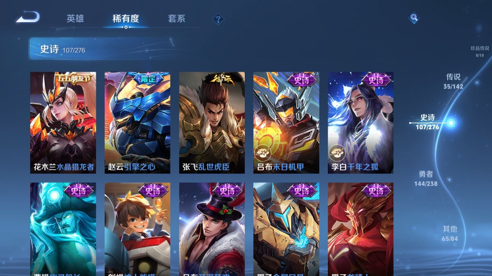 WZCMW4281540王者荣耀账号详情图20