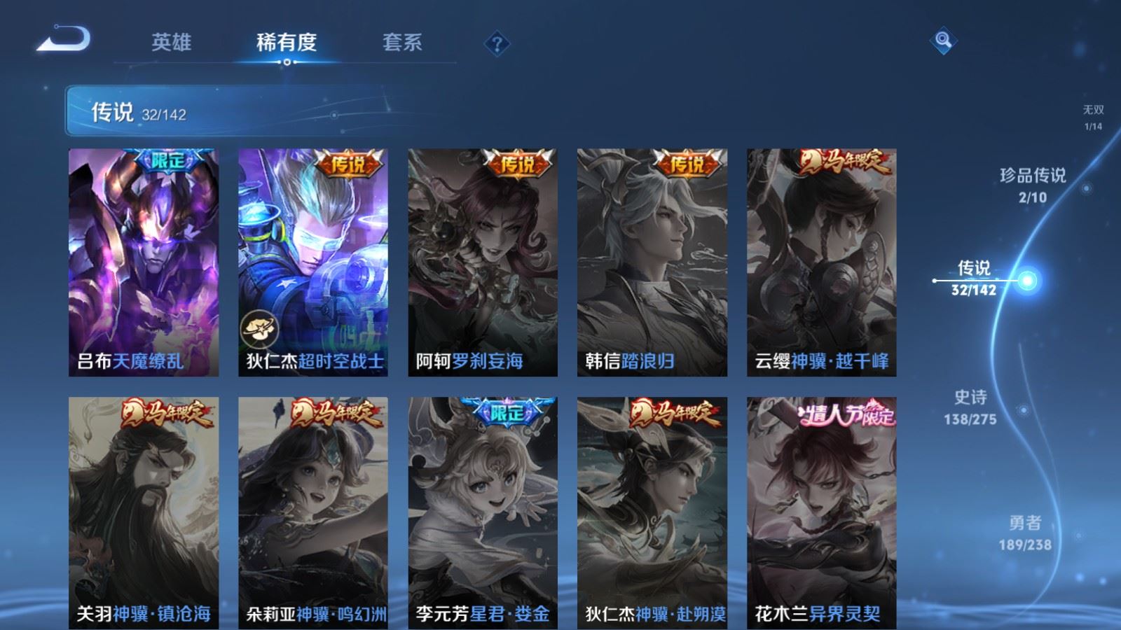 WZLX4266861王者荣耀账号详情图11 WZLX4266861王者荣耀账号详情图11