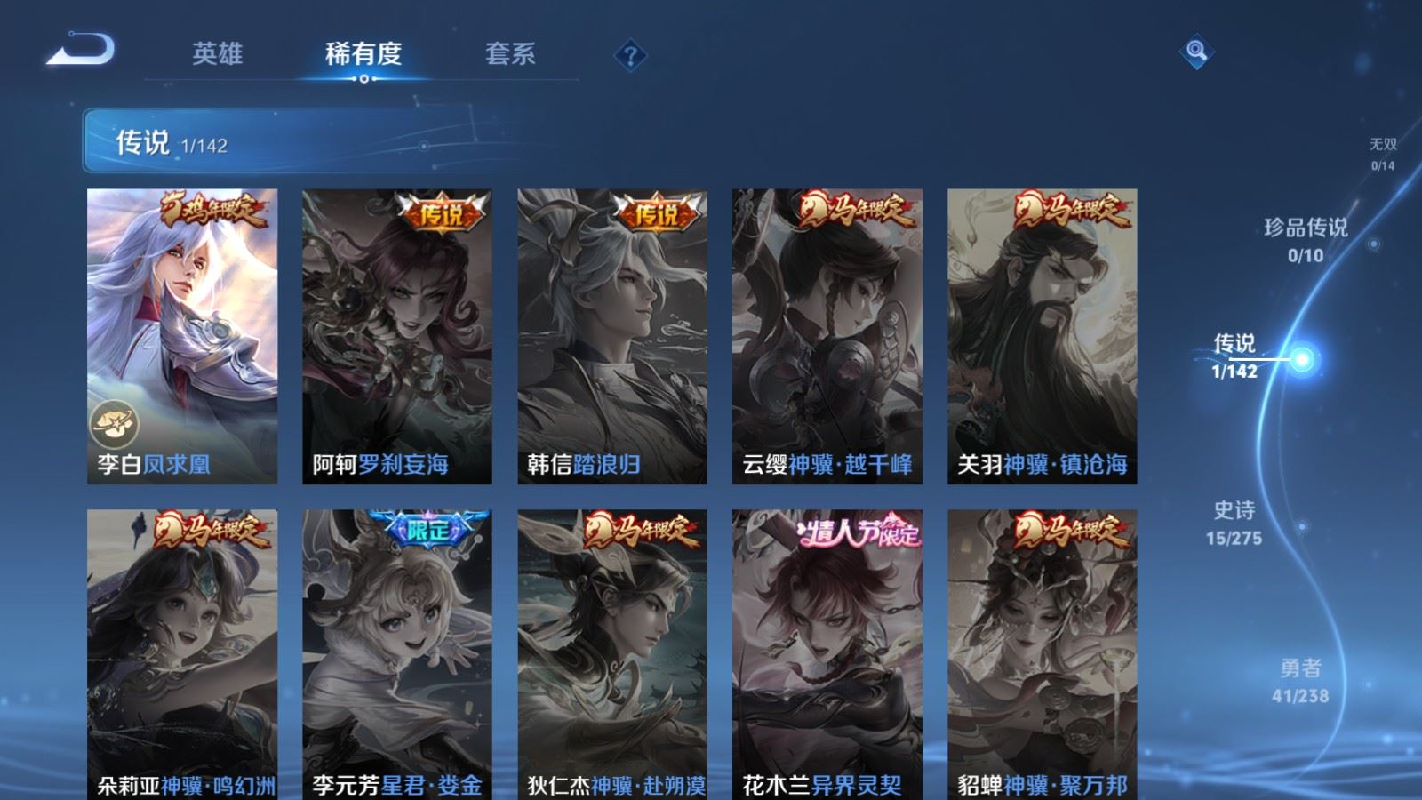 WZCMW4282056王者荣耀账号详情图6