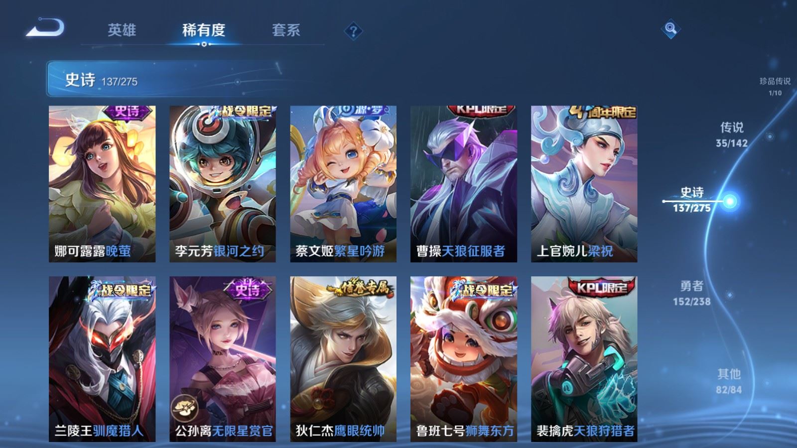 WZCMW4281703王者荣耀账号详情图18