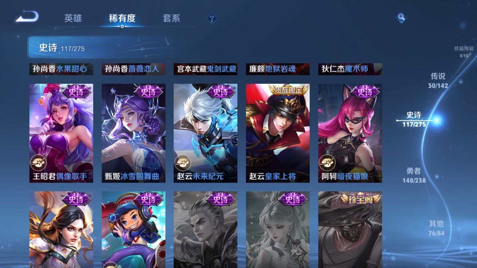 WZCMW4281467王者荣耀账号详情图21