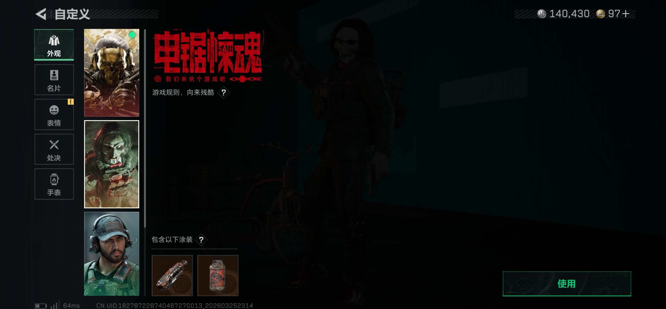 SJZCMW488761三角洲行动账号详情图3 SJZCMW488761三角洲行动账号详情图3