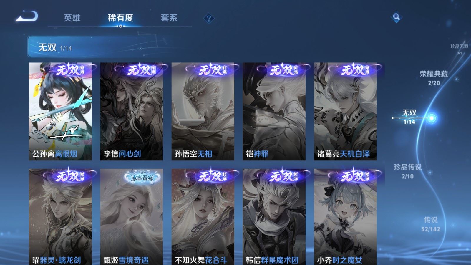 WZLX4266861王者荣耀账号详情图7 WZLX4266861王者荣耀账号详情图7