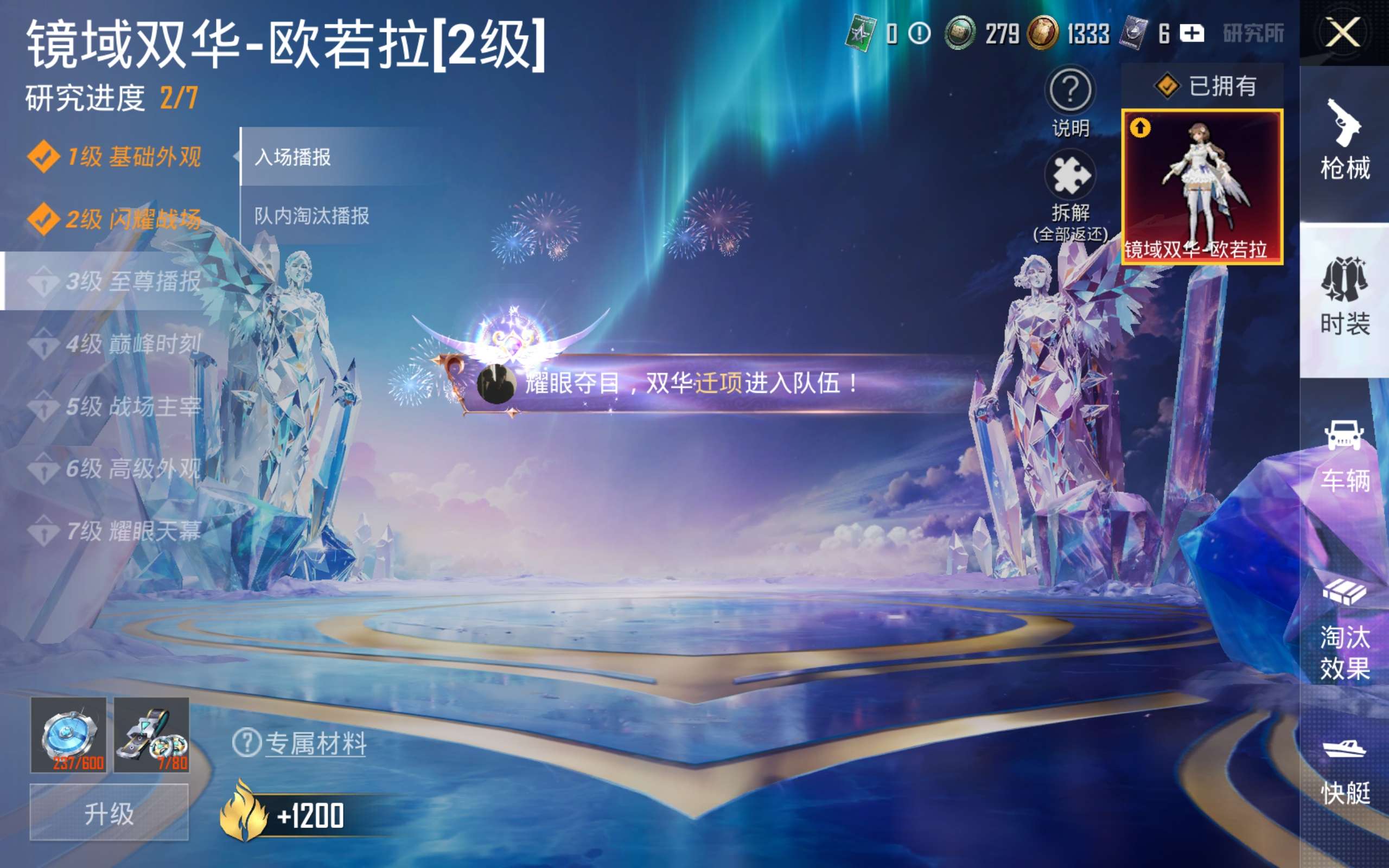 HPLX4149732和平精英账号详情图18