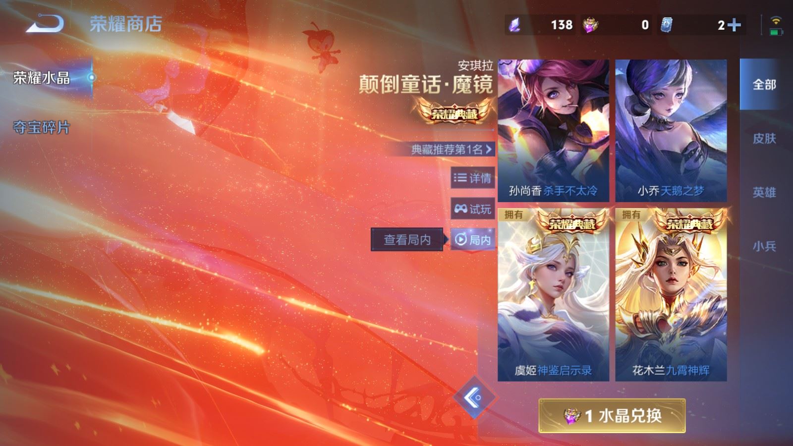 WZCMW4282154王者荣耀账号详情图22