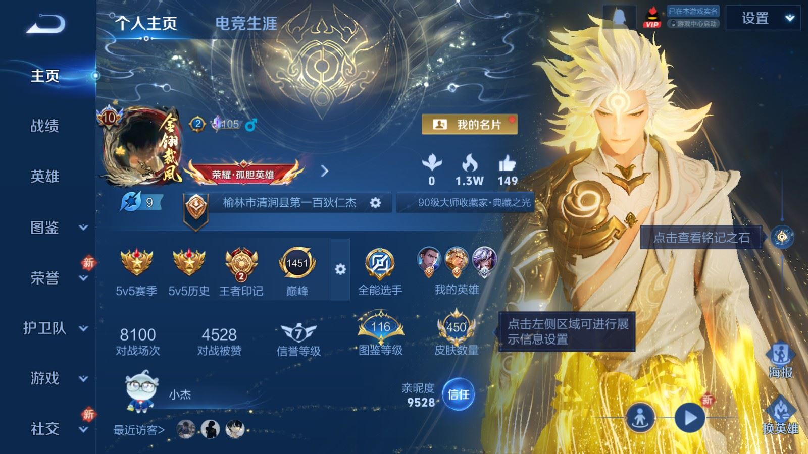 WZCMW4281528王者荣耀账号详情图2