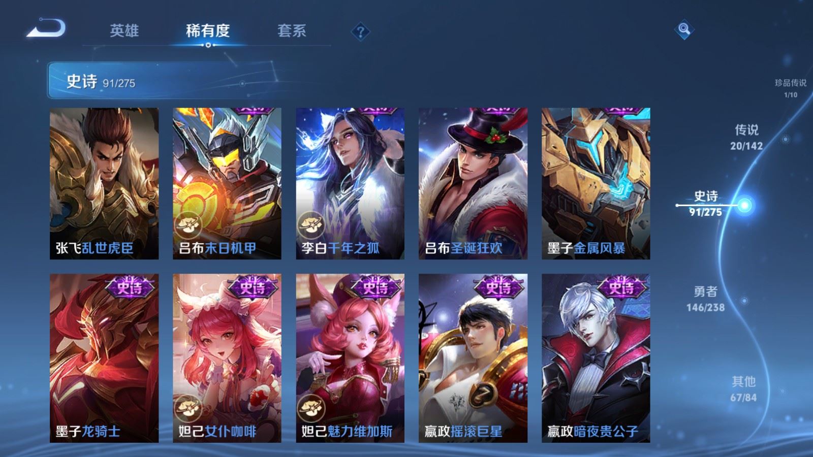 WZLX4266796王者荣耀账号详情图17 WZLX4266796王者荣耀账号详情图17