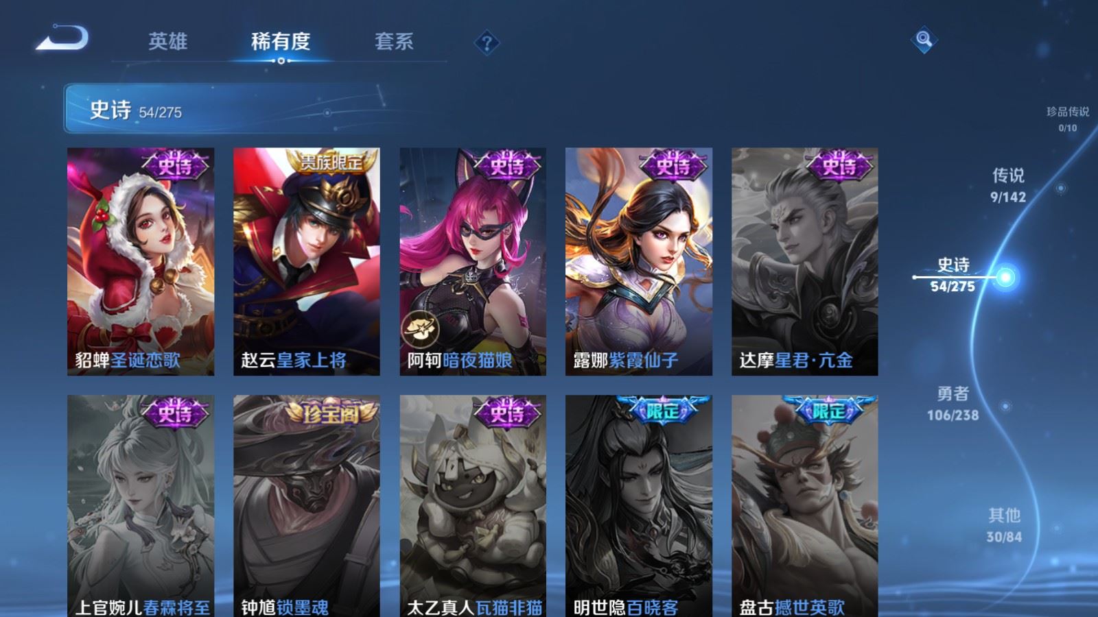 WZCMW4281474王者荣耀账号详情图13