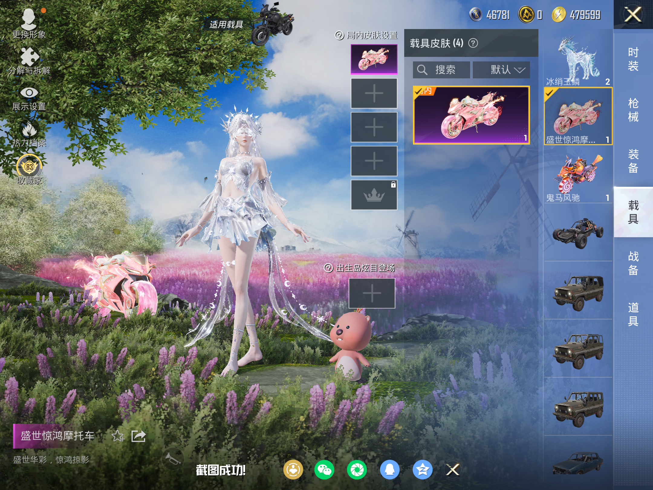 HPLX4149468和平精英账号详情图13 HPLX4149468和平精英账号详情图13