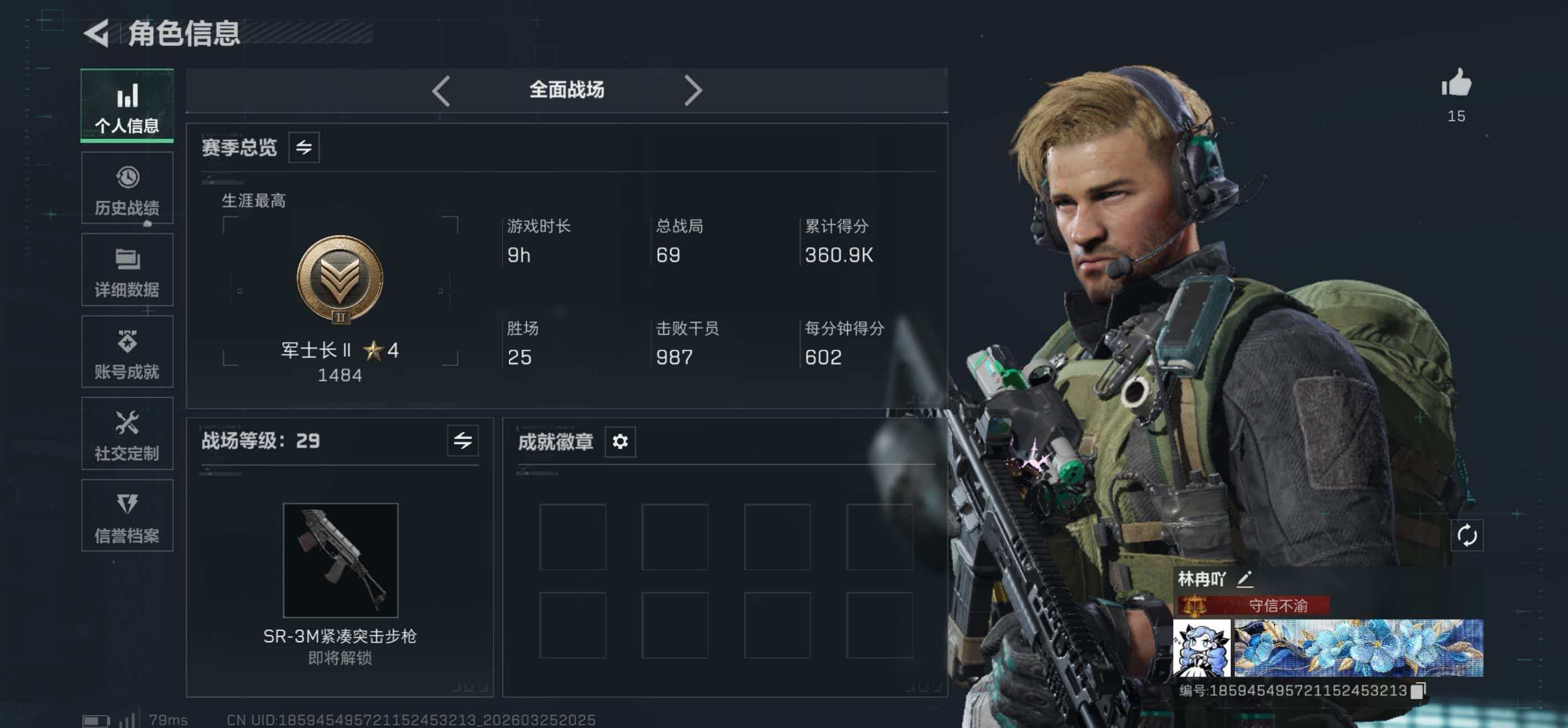 SJZCMW489107三角洲行动账号详情图4