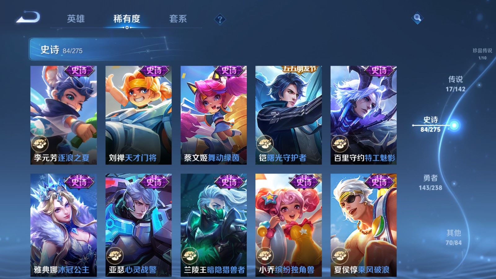 WZCMW4281563王者荣耀账号详情图15