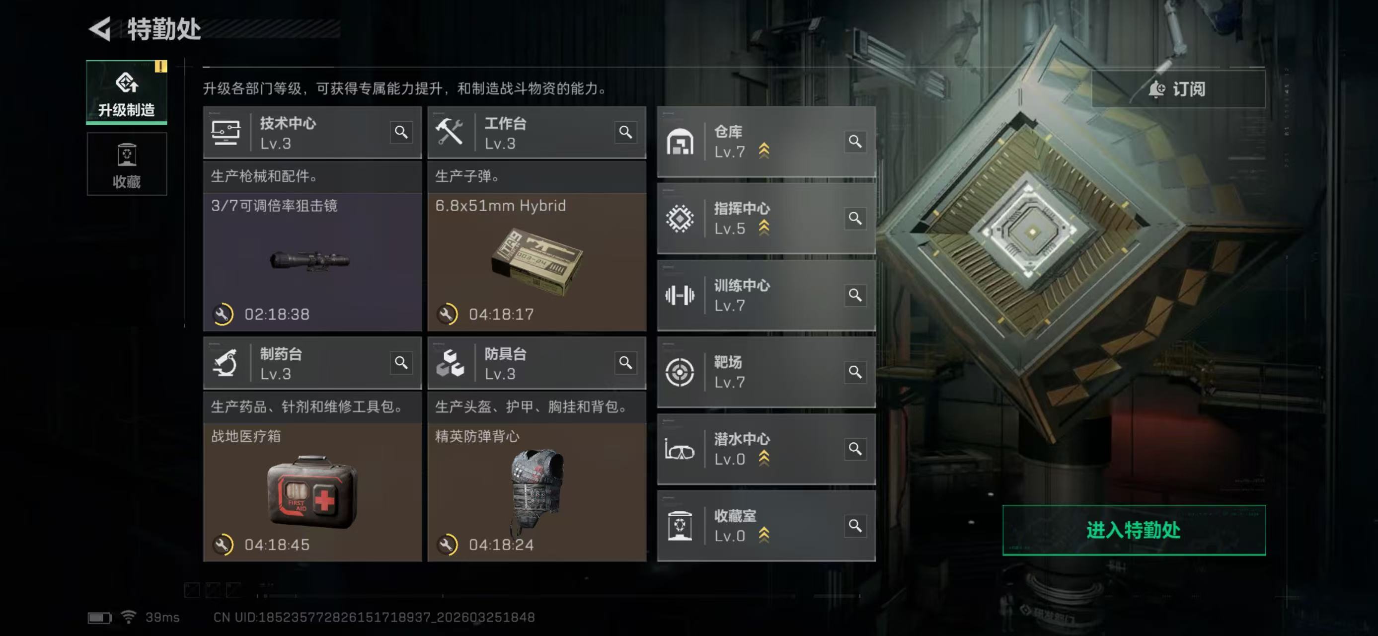 SJZCMW488876三角洲行动账号详情图4