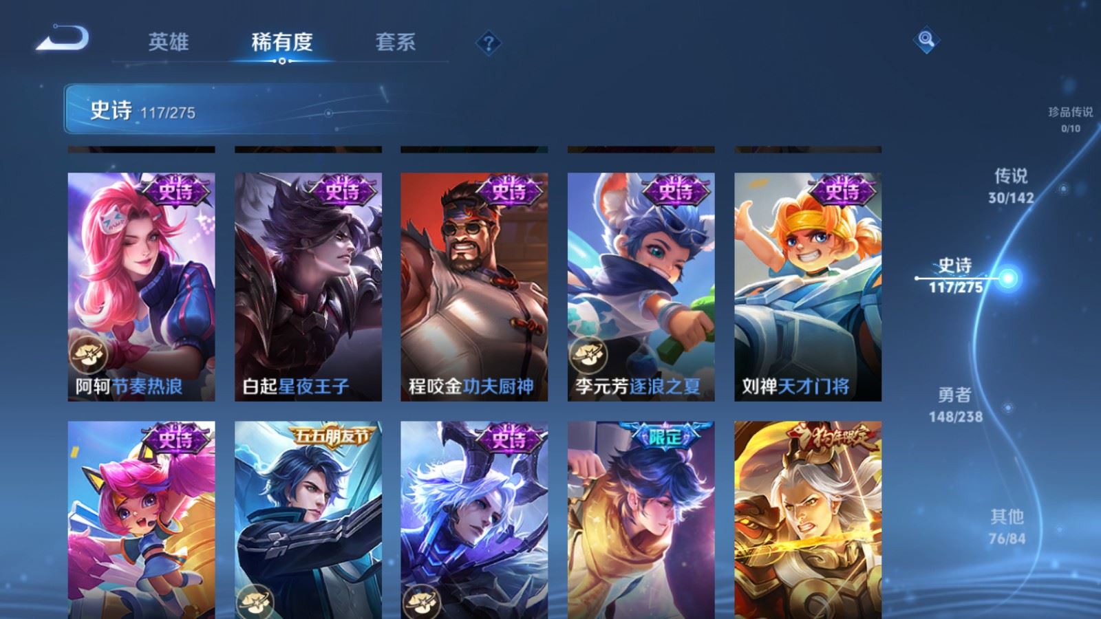 WZCMW4281467王者荣耀账号详情图17