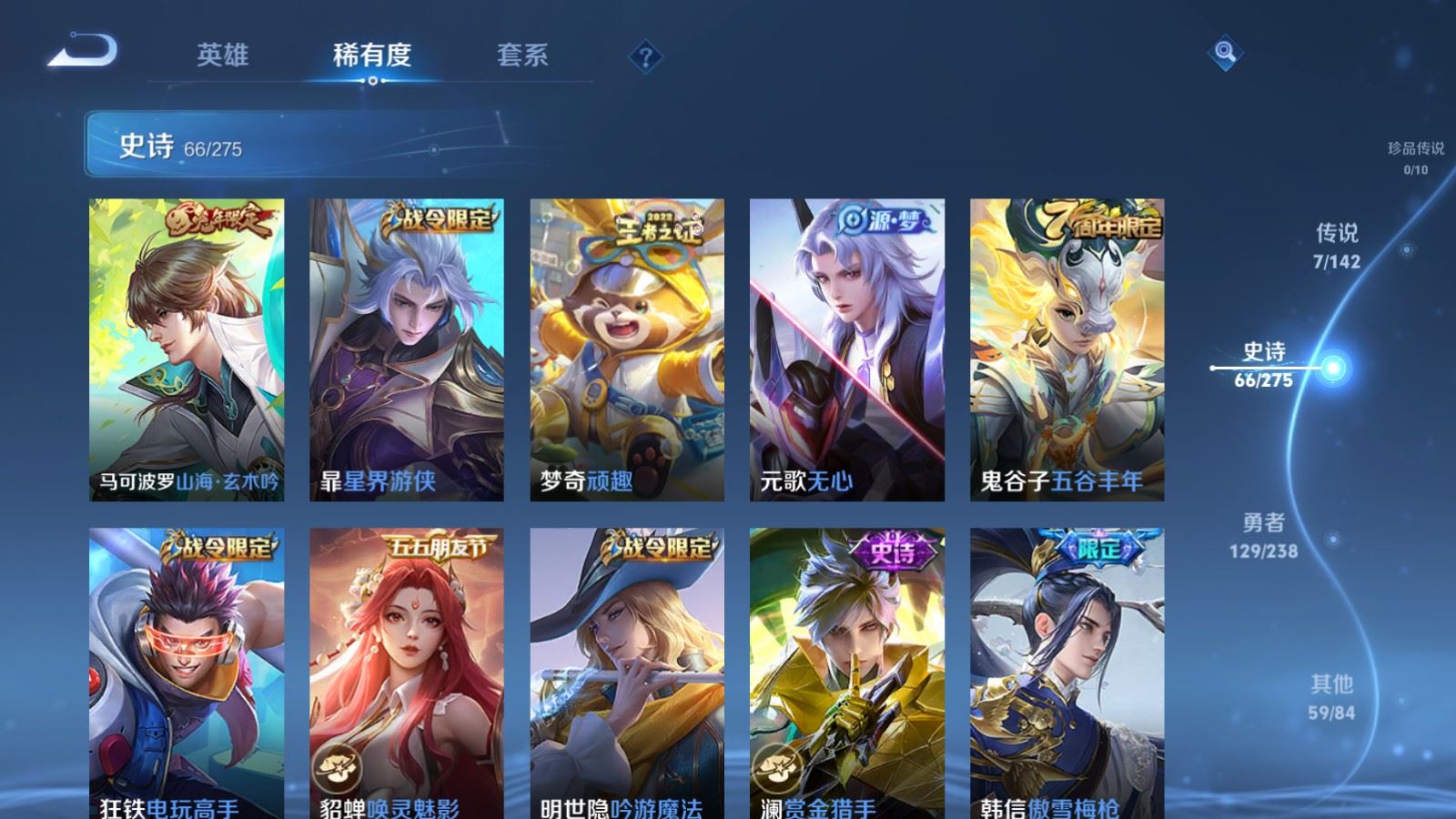 WZCMW4281695王者荣耀账号详情图9